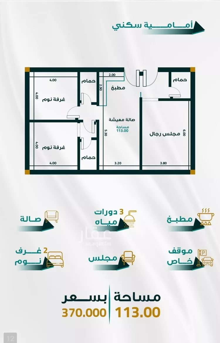شقة للبيع في حي الفيحاء, مدينة جدة, منطقة مكة المكرمة 1 صورة