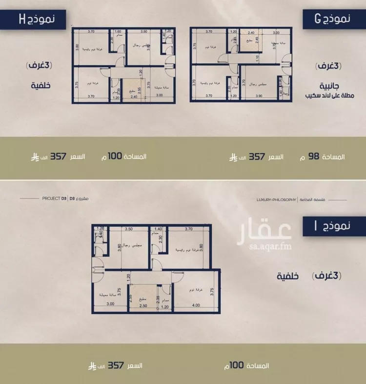 شقة للبيع في شارع الأنهار, حي مشرفة, مدينة جدة, منطقة مكة المكرمة صورة 5