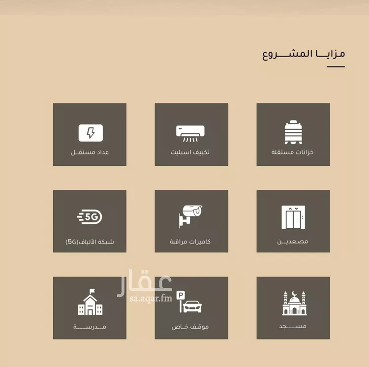 شقة للبيع في شارع ابراهيم الطاسان, حي مشرفة, مدينة جدة, منطقة مكة المكرمة صورة 2