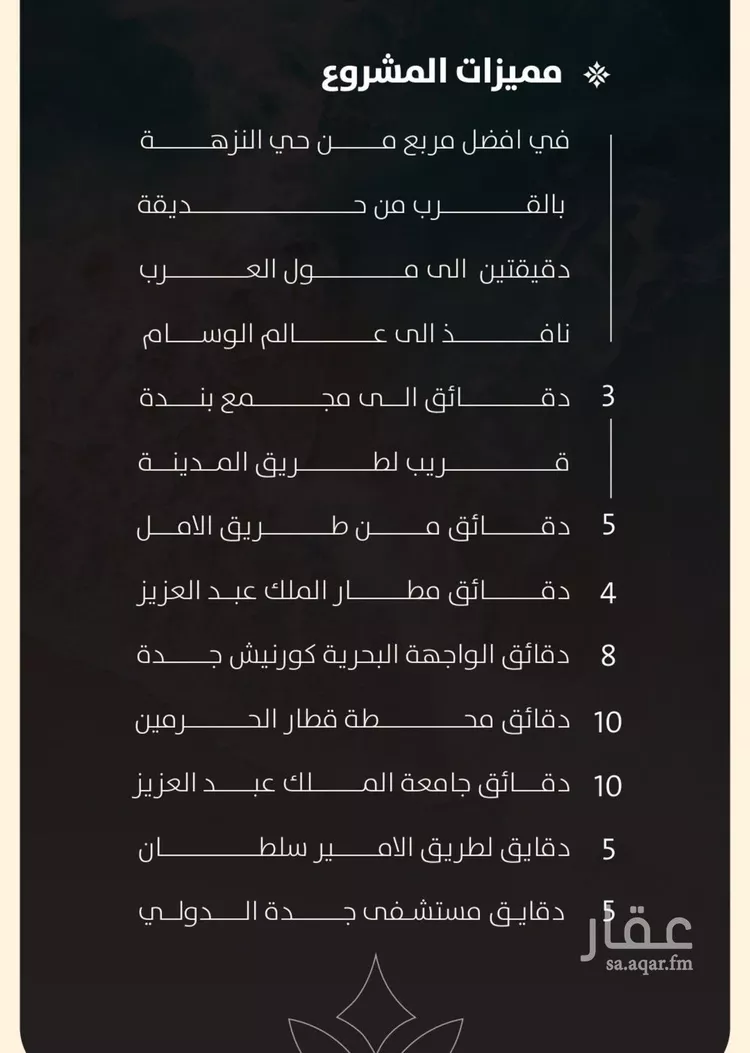 شقة للبيع في حي النزهة, مدينة جدة, منطقة مكة المكرمة 7