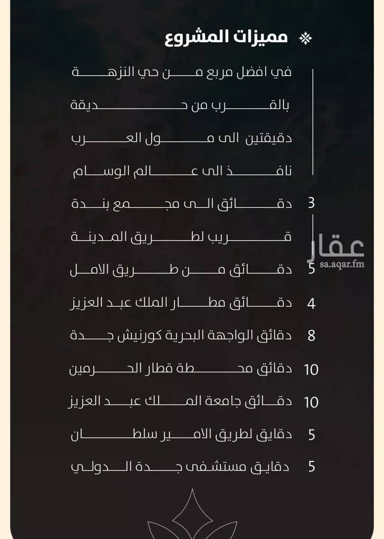 شقة للبيع في حي النزهة, مدينة جدة, منطقة مكة المكرمة 7