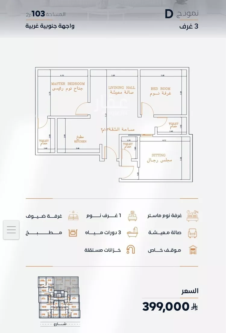 شقة للبيع في حي الفيصلية, مدينة جدة, منطقة مكة المكرمة صورة 4