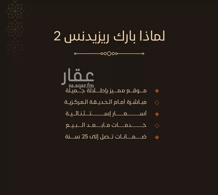 شقة للبيع في شارع الأمير عبدالعزيز بن عبدالل, حي الفيحاء, مدينة جدة, منطقة مكة المكرمة صورة 3
