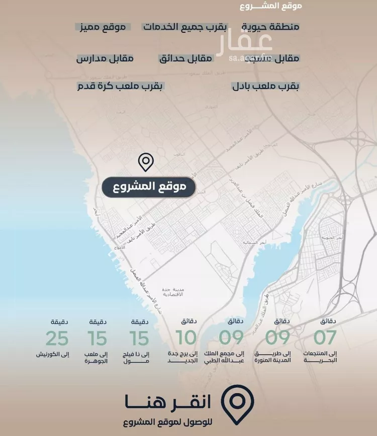 شقة للبيع في حي الياقوت, مدينة جدة, منطقة مكة المكرمة صورة 4
