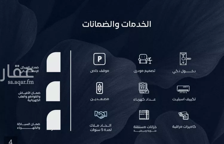 شقة للبيع في شارع أبي محمد بن أيوب, حي الياقوت, مدينة جدة, منطقة مكة المكرمة 6