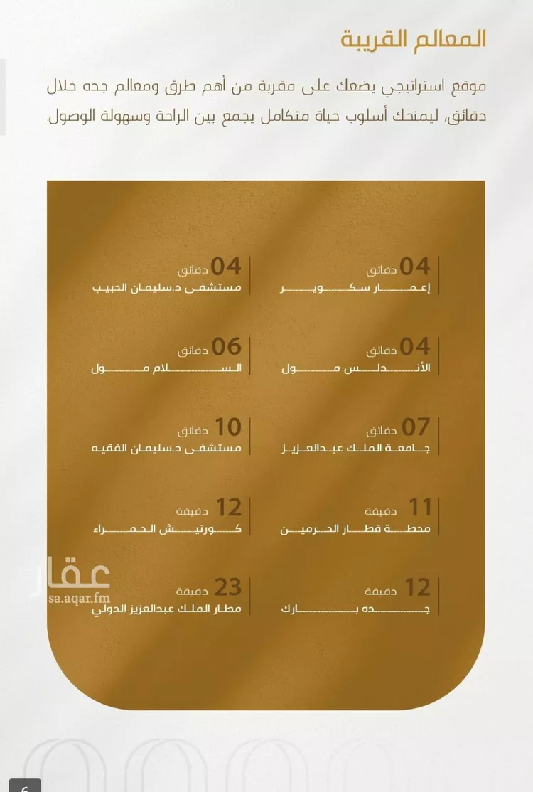 شقة للبيع في حي الورود, مدينة جدة, منطقة مكة المكرمة صورة 4