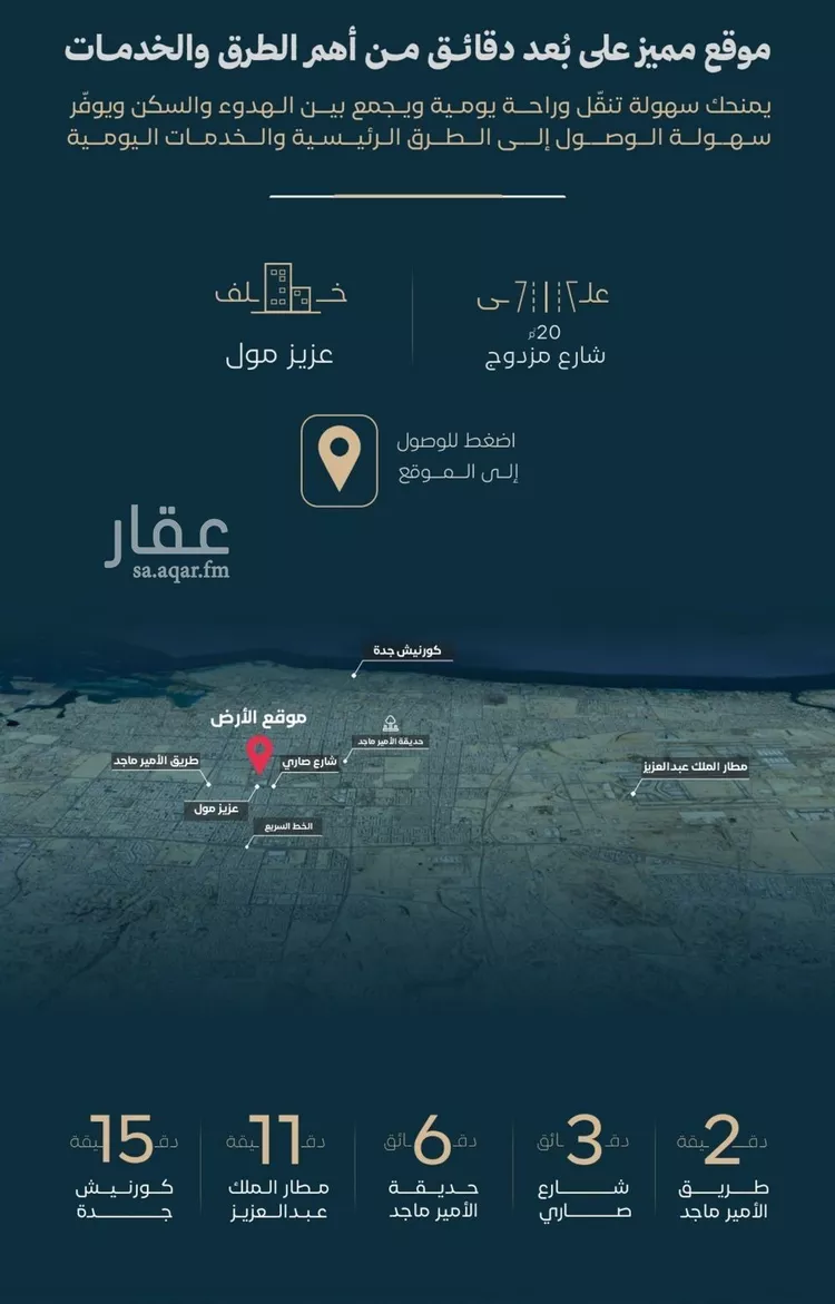 شقة للبيع في شارع الموصلي, حي الفيصلية, مدينة جدة, منطقة مكة المكرمة صورة 5