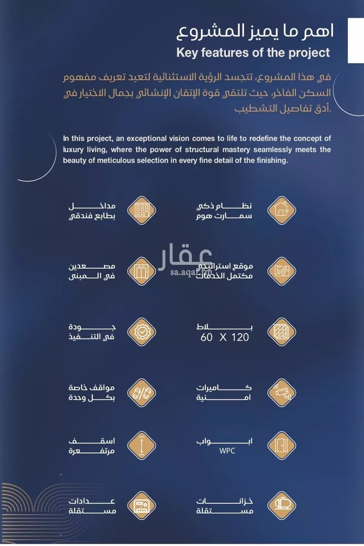 شقة للبيع في شارع برهان الدين الداراني, حي الياقوت, مدينة جدة, منطقة مكة المكرمة 8
