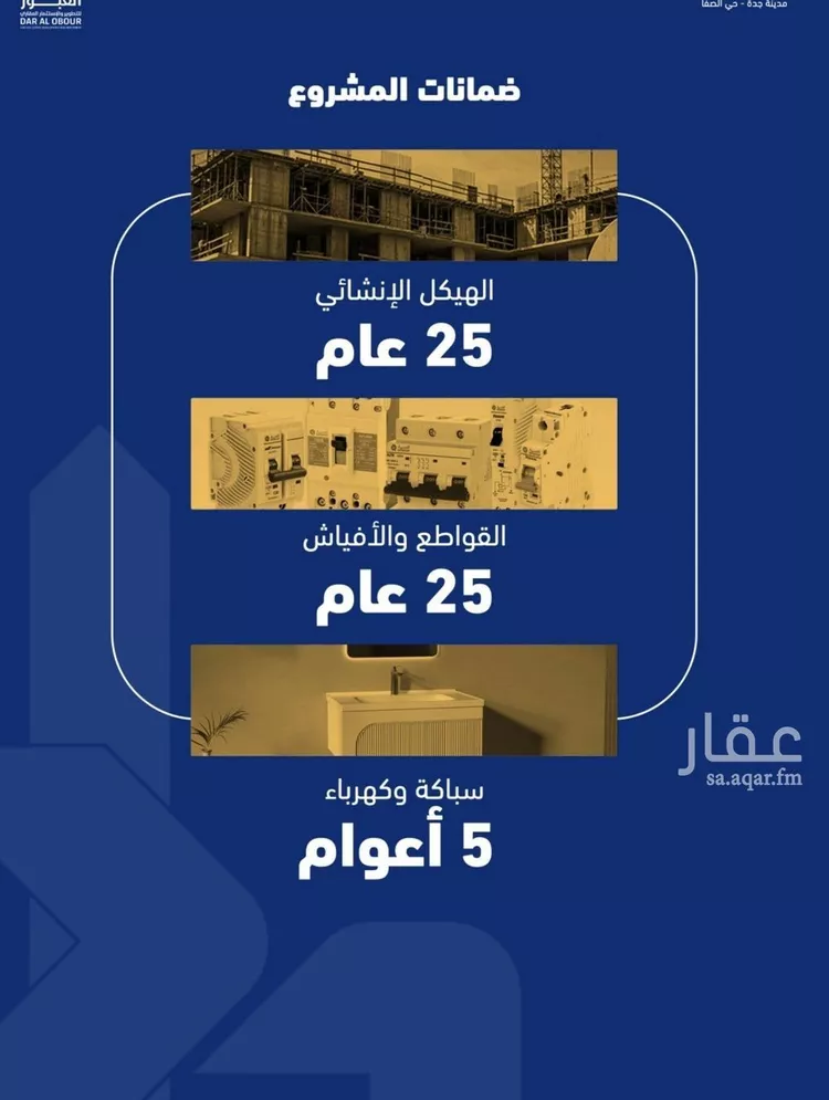 شقة للبيع في شارع فداء, حي الصفاء, مدينة جدة, منطقة مكة المكرمة 6