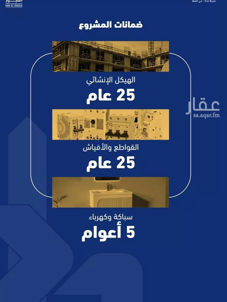 شقة للبيع في شارع فداء, حي الصفاء, مدينة جدة, منطقة مكة المكرمة صورة 3