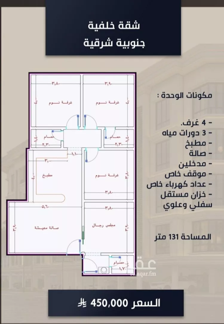 شقة للبيع في شارع الامير عبدالمجيد, حي الصواري, مدينة جدة, منطقة مكة المكرمة صورة 2