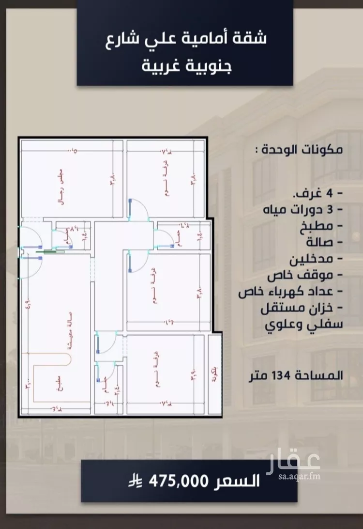 شقة للبيع في حي الواحة, مدينة جدة, منطقة مكة المكرمة صورة 2