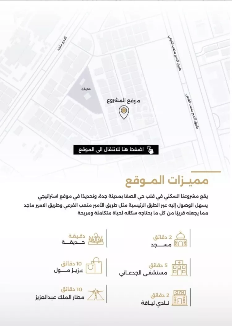 شقة للبيع في حي الصفاء, مدينة جدة, منطقة مكة المكرمة صورة 3