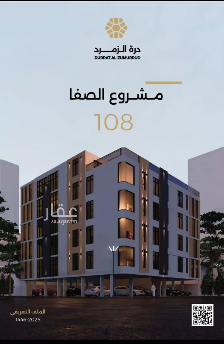 شقة للبيع في حي الصفاء, مدينة جدة, منطقة مكة المكرمة