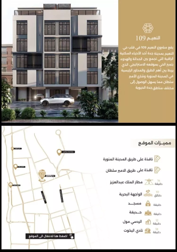 شقة للبيع في شارع ابو رافع الصائغ, حي النعيم, مدينة جدة, منطقة مكة المكرمة صورة 4