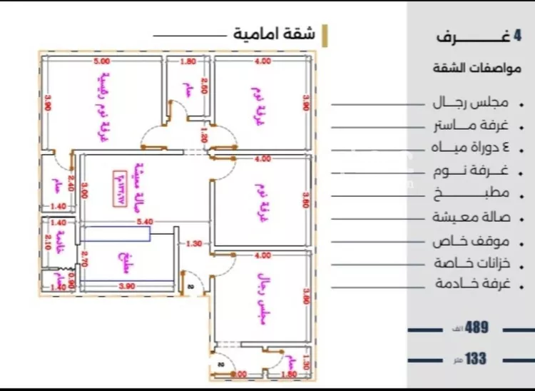 شقة للبيع في شارع حامد با ناجه, حي النزهة, مدينة جدة, منطقة مكة المكرمة صورة 2
