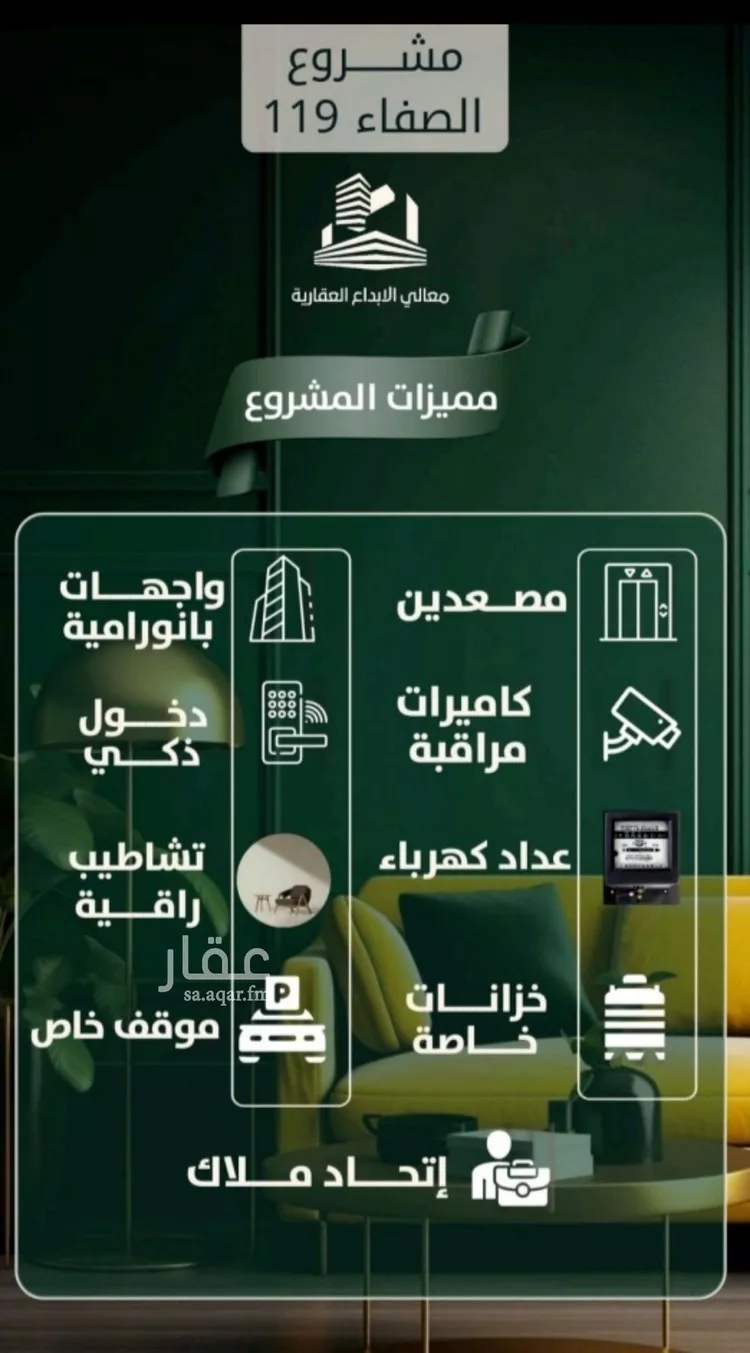 شقة للبيع في شارع إبن ثابت, حي الصفاء, مدينة جدة, منطقة مكة المكرمة صورة 3