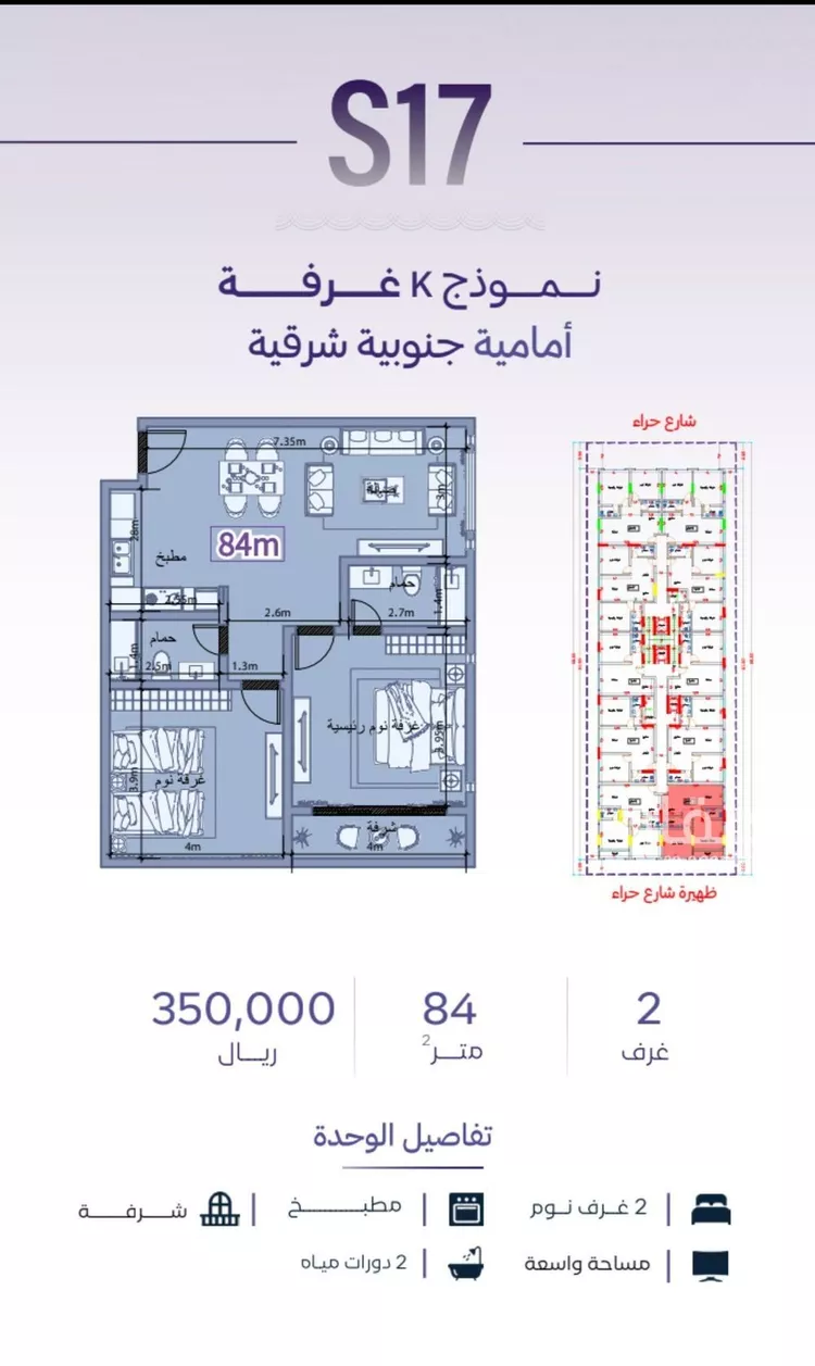 شقة للبيع في شارع عطيه بن يسر, حي الزهراء, مدينة جدة, منطقة مكة المكرمة صورة 2