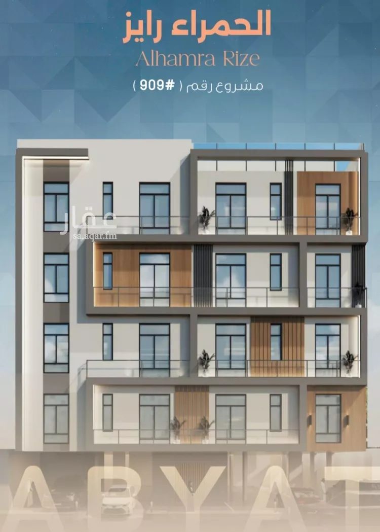 شقة للبيع في شارع ابراهيم العواجي, حي الحمراء, مدينة جدة, منطقة مكة المكرمة صورة 4