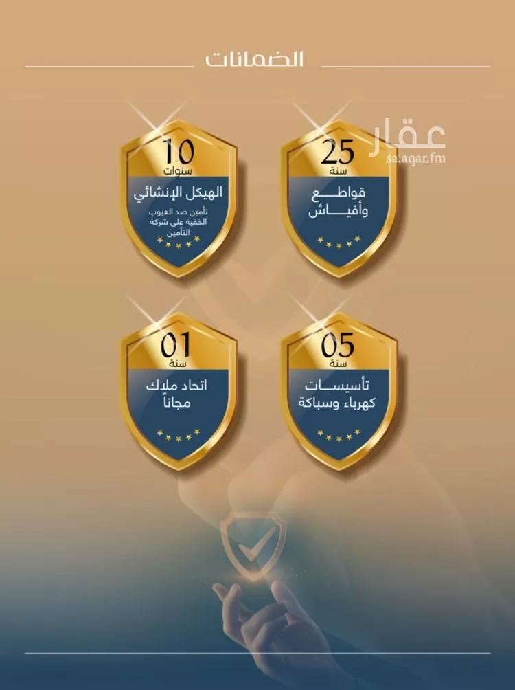 شقة للبيع في حي المروة, مدينة جدة, منطقة مكة المكرمة صورة 3