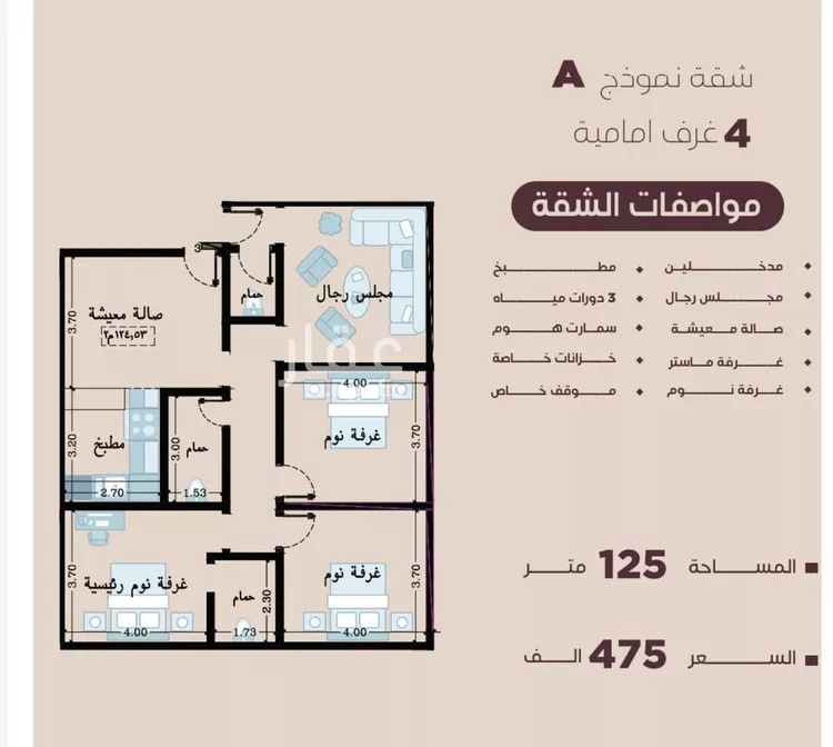 شقة للبيع في شارع المنار, حي المنار, مدينة جدة, منطقة مكة المكرمة