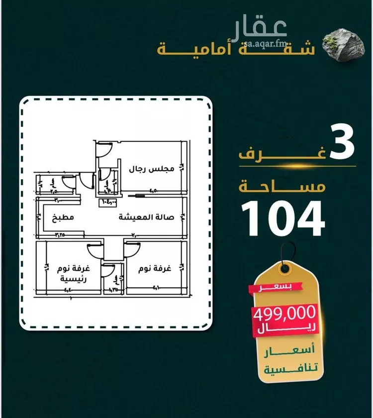شقة للبيع في حي الروضة, مدينة جدة, منطقة مكة المكرمة