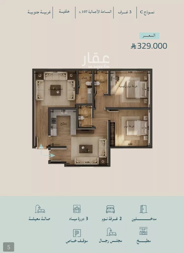 شقة للبيع في شارع أبي رافع الصائغ, حي الياقوت, مدينة جدة, منطقة مكة المكرمة صورة 5