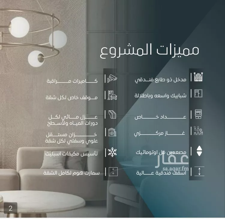 Apartment for Sale in Jeddah Al Wurud صورة 3