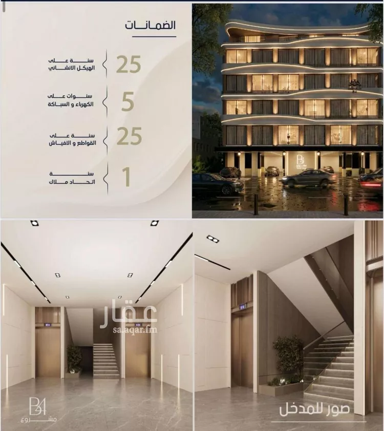 Apartment for Sale in Jeddah Ar Rabwah صورة 2