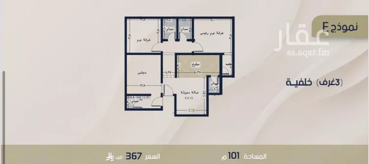 Apartment for Sale in Jeddah Ar Rabwah