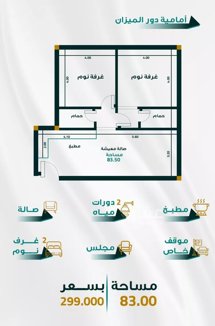 شقة للبيع في شارع إمام الدين المرشدي, حي الفيحاء, مدينة جدة, منطقة مكة المكرمة 1 صورة