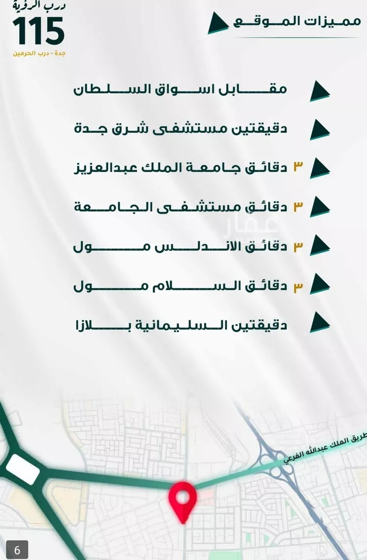 شقة للبيع في حي الفيحاء, مدينة جدة, منطقة مكة المكرمة صورة 2