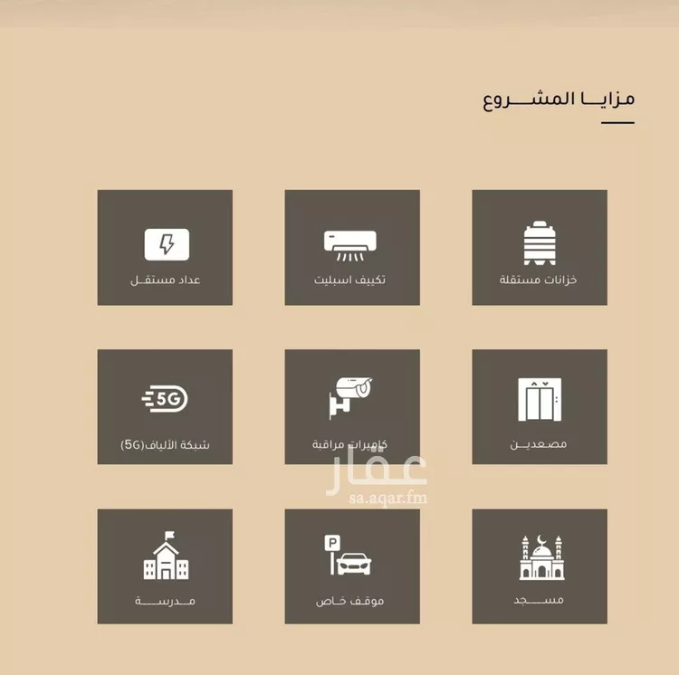 شقة للبيع في شارع الأنهار, حي مشرفة, مدينة جدة, منطقة مكة المكرمة صورة 2