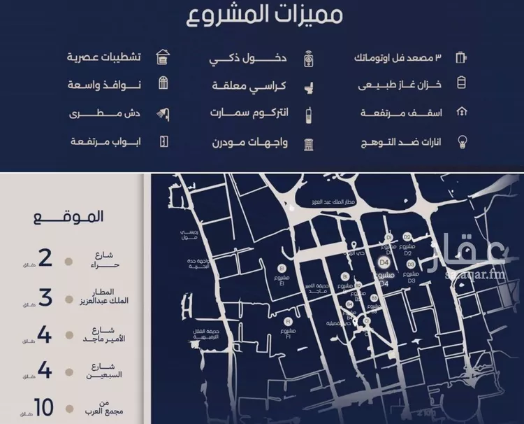 شقة للبيع في شارع عبدالرحيم الجرحاوي, حي المروة, مدينة جدة, منطقة مكة المكرمة صورة 3