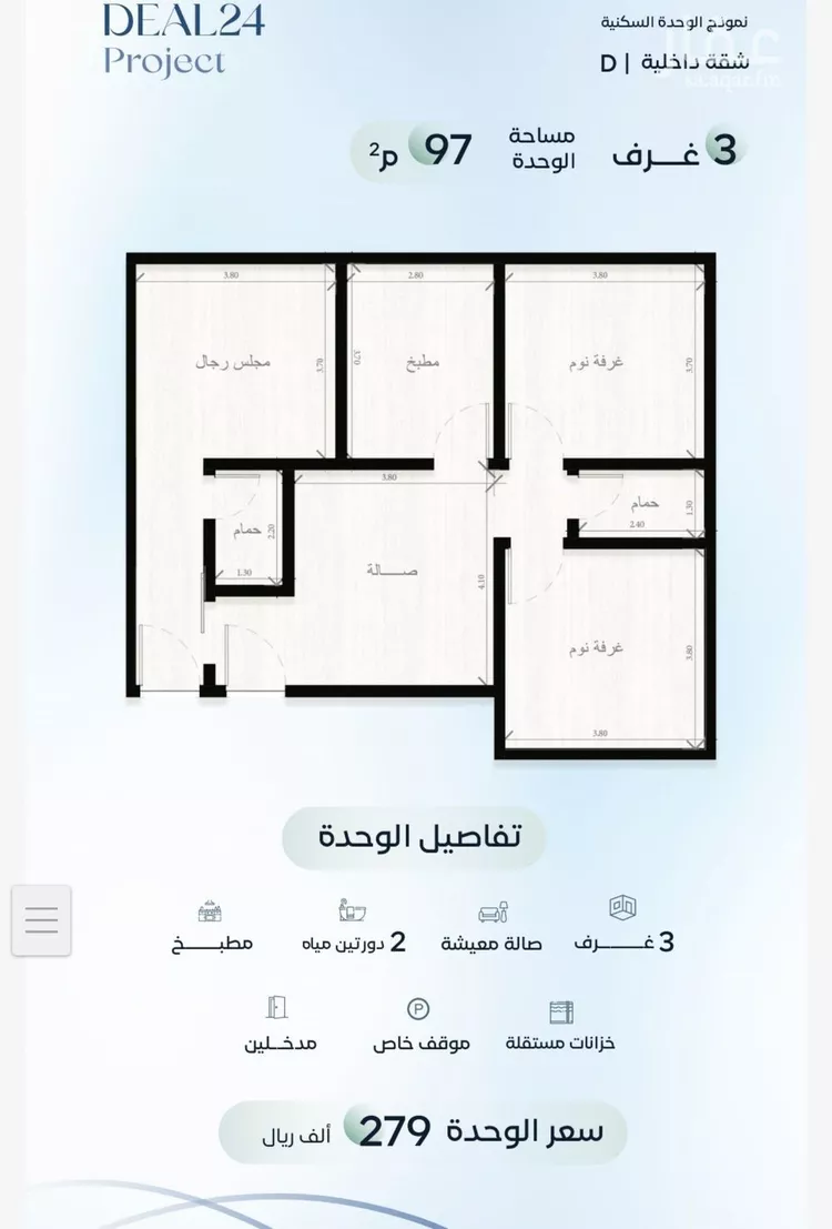 شقة للبيع في حي الريان, مدينة جدة, منطقة مكة المكرمة 1 صورة