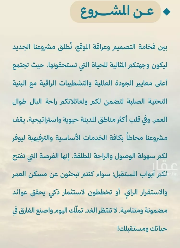 شقة للبيع في حي الياقوت, مدينة جدة, منطقة مكة المكرمة صورة 2