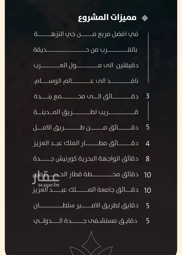 شقة للبيع في حي النزهة, مدينة جدة, منطقة مكة المكرمة 6