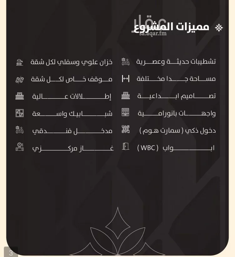 شقة للبيع في حي النزهة, مدينة جدة, منطقة مكة المكرمة صورة 3