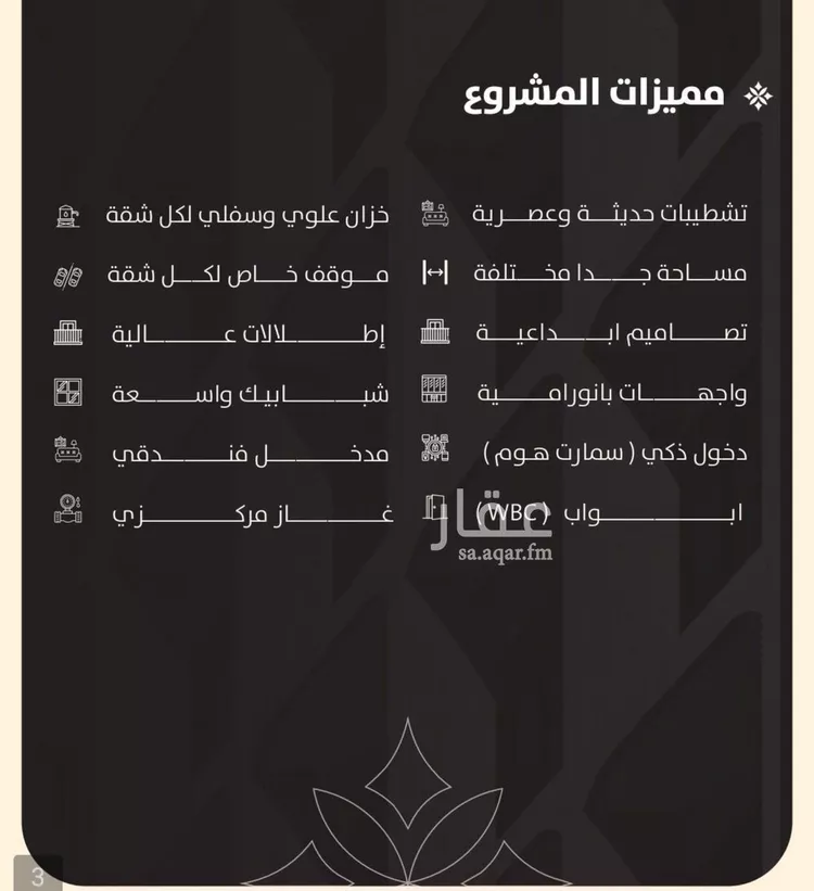 شقة للبيع في حي النزهة, مدينة جدة, منطقة مكة المكرمة 6