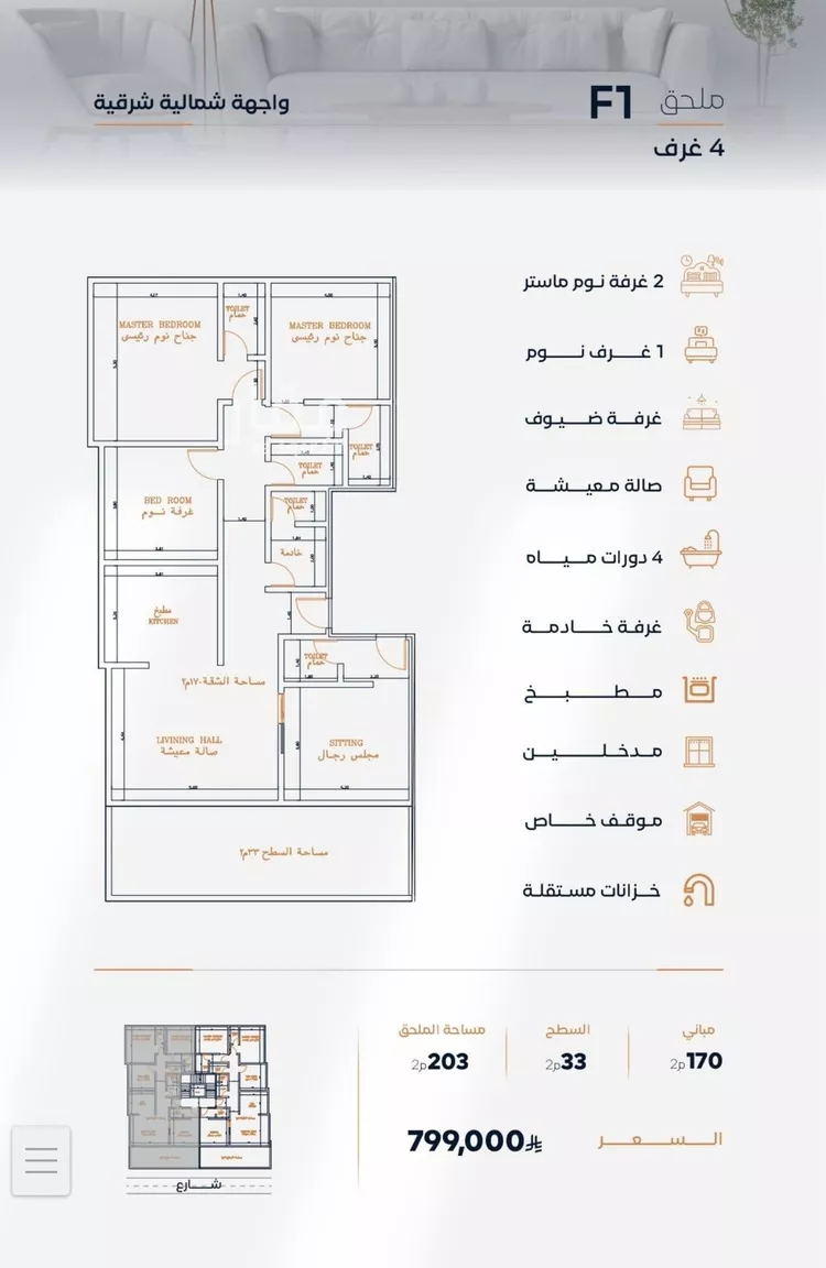 شقة للبيع في حي الفيصلية, مدينة جدة, منطقة مكة المكرمة 7