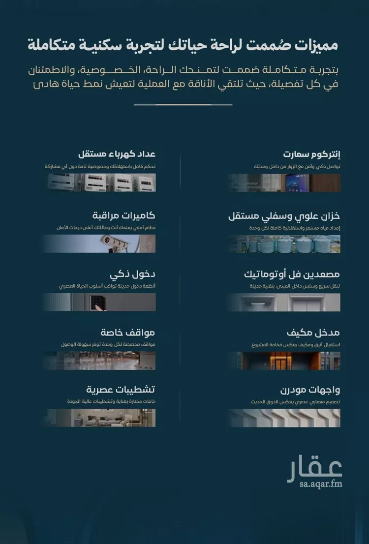 شقة للبيع في شارع الموصلي, حي الفيصلية, مدينة جدة, منطقة مكة المكرمة صورة 2