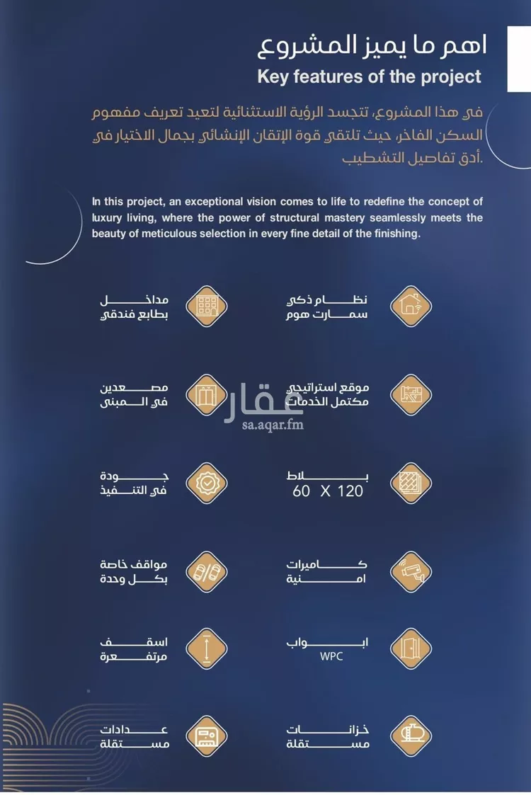 شقة للبيع في شارع برهان الدين الداراني, حي الياقوت, مدينة جدة, منطقة مكة المكرمة صورة 2