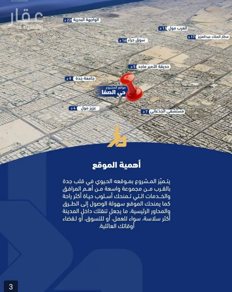 شقة للبيع في شارع فداء, حي الصفاء, مدينة جدة, منطقة مكة المكرمة 8