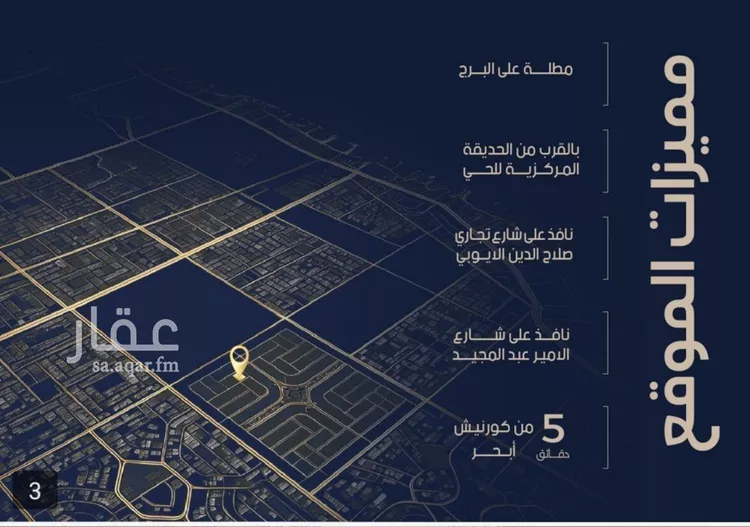 شقة للبيع في حي الياقوت, مدينة جدة, منطقة مكة المكرمة صورة 4