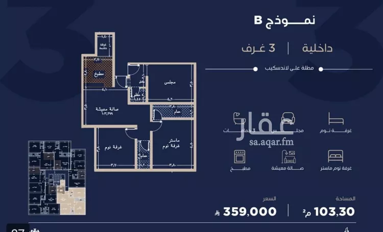 شقة للبيع في شارع عبدالله ابن معيقل, حي الياقوت, مدينة جدة, منطقة مكة المكرمة