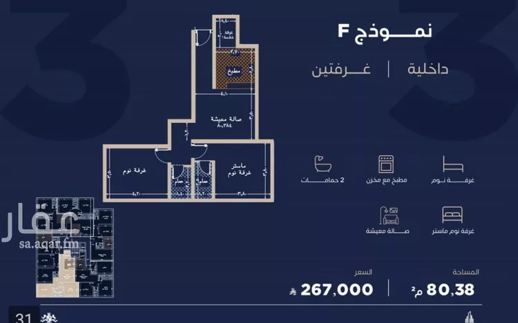 شقة للبيع في حي الياقوت, مدينة جدة, منطقة مكة المكرمة