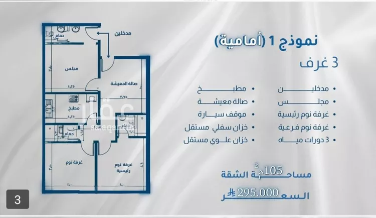 Apartment for Sale in Jeddah Ar Rayan