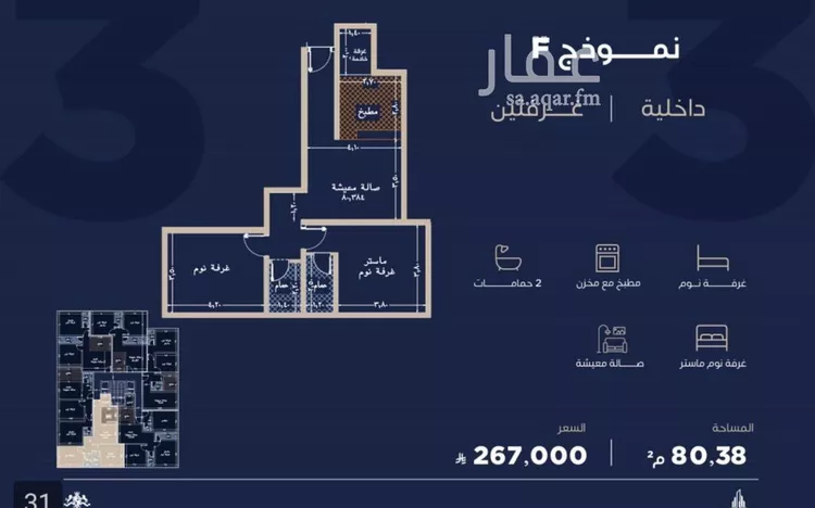 Apartment for Sale in Jeddah Al Yaqout