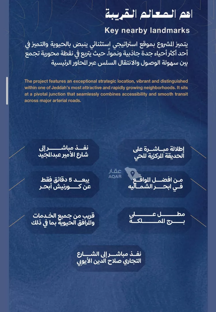 شقة للبيع في حي الياقوت, مدينة جدة, منطقة مكة المكرمة صورة 2
