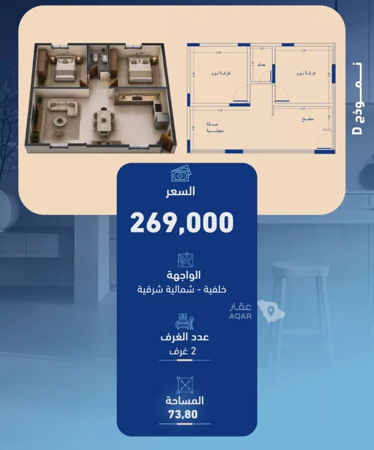 Apartment for Sale in Jeddah Ar Rabwah
